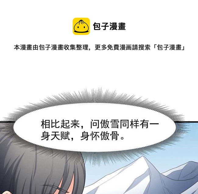 第168话 九龙山脉（1）68