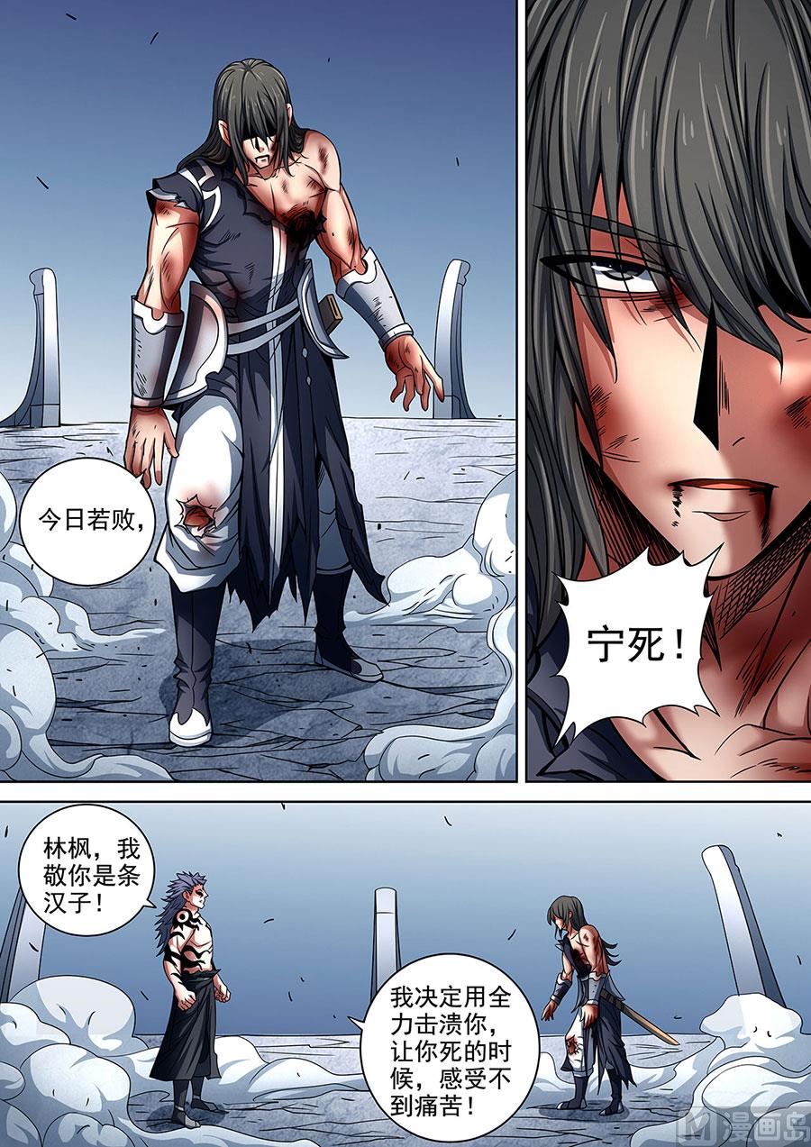第87话 男儿，何惜一战 26