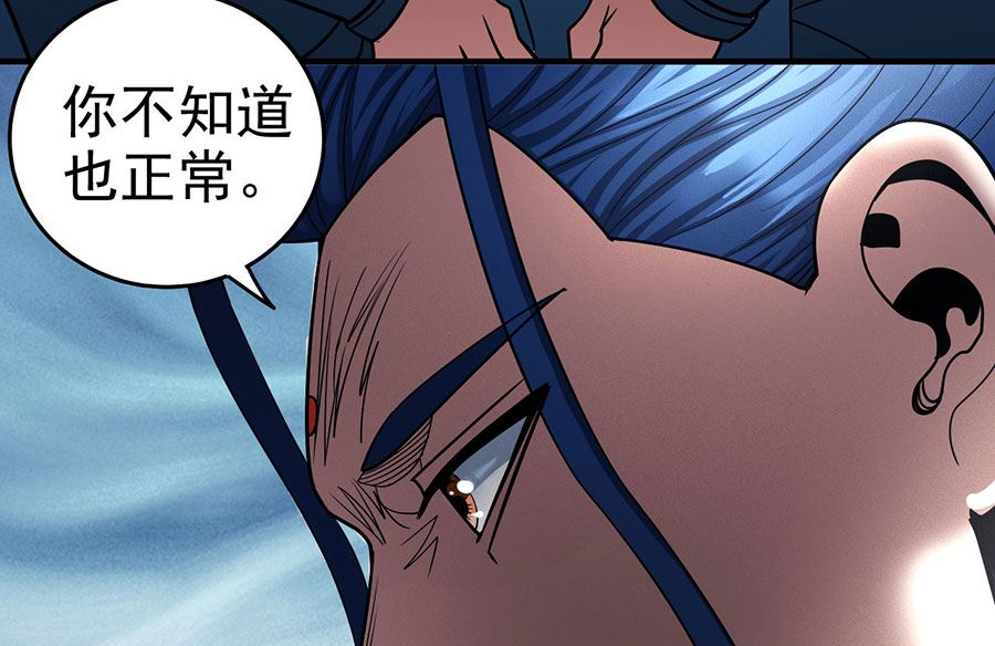 第111话 封侯拜相（3）52