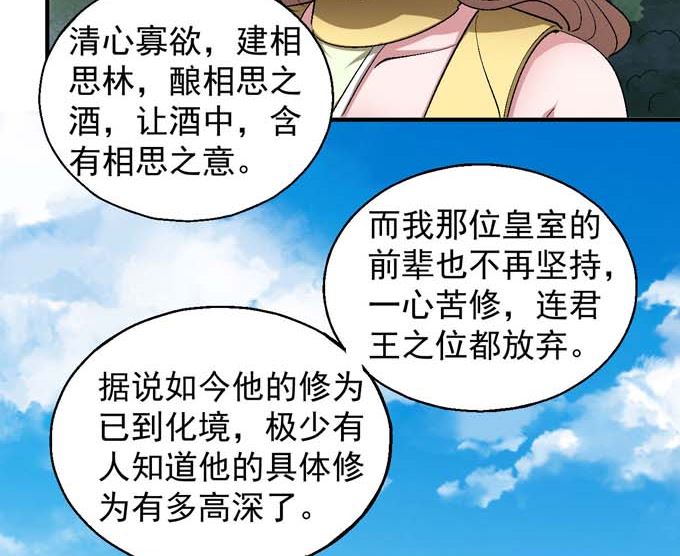 第155话 再见公主（3）57
