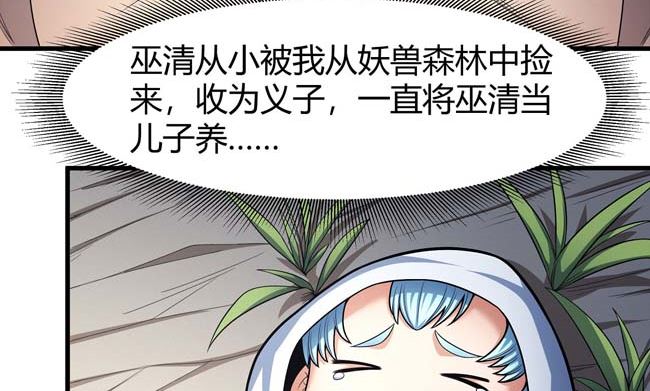 第173话 谁来杀（1）33