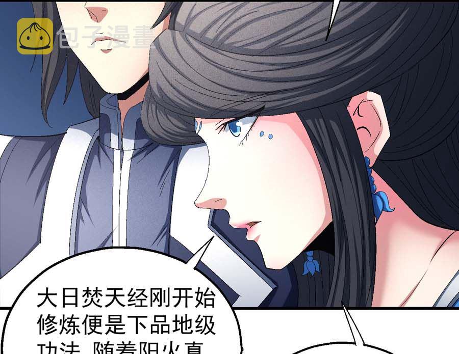 第154话 大日焚天经（3）40