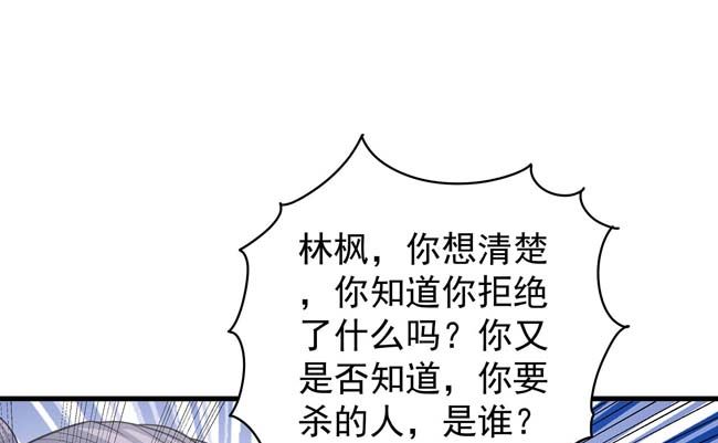 第166话 焚杀（2）41