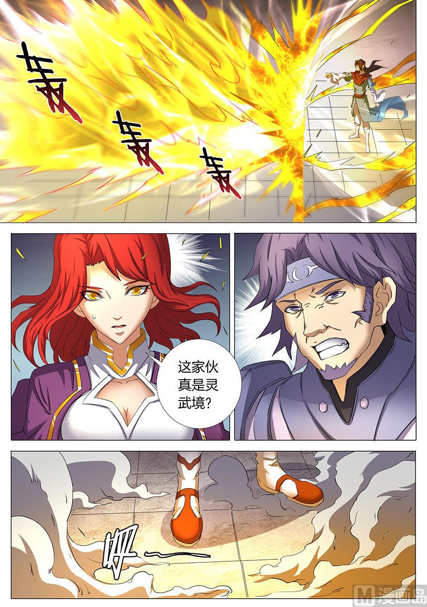 第27话 林枫的狂 13