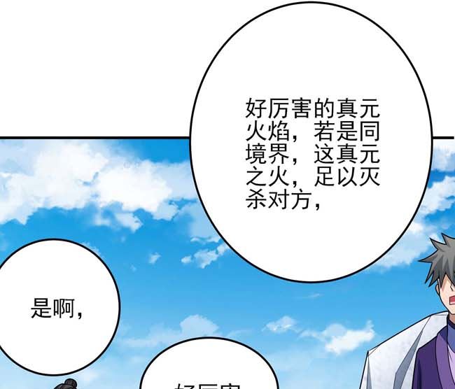 第174话 你行吗（1）60