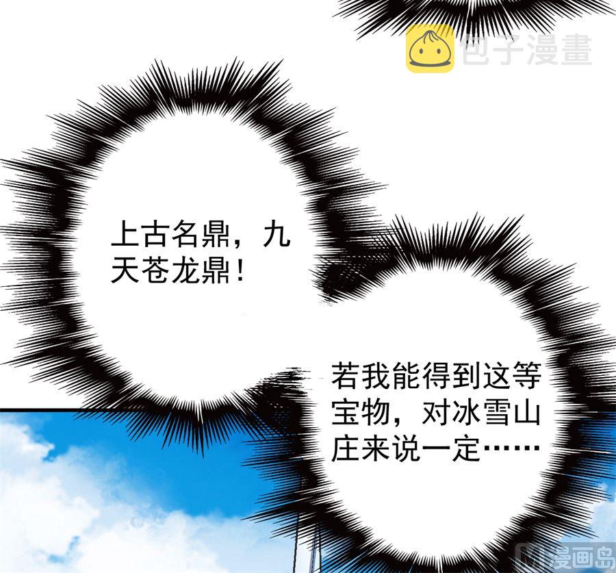 第126话 再起风波（1）41