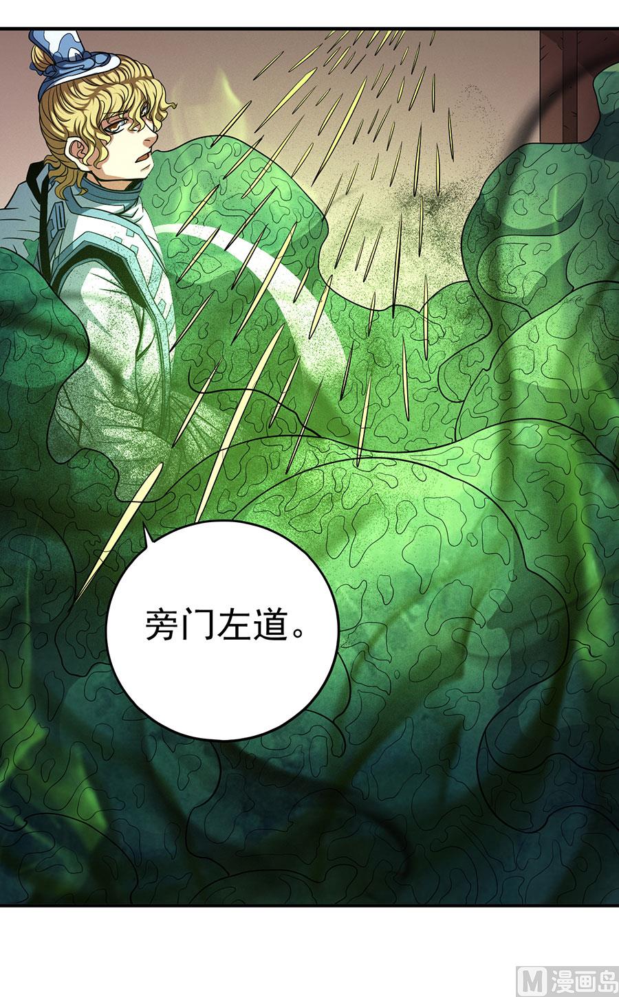 第102话 紫府（1）16