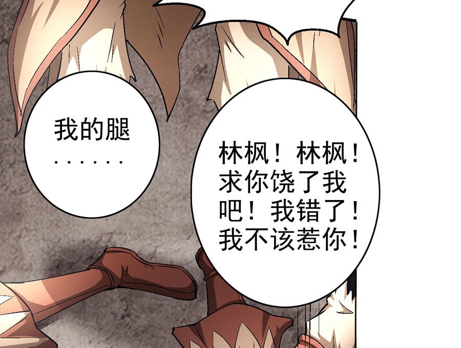 第130话 落霞宗的噩梦（2）59