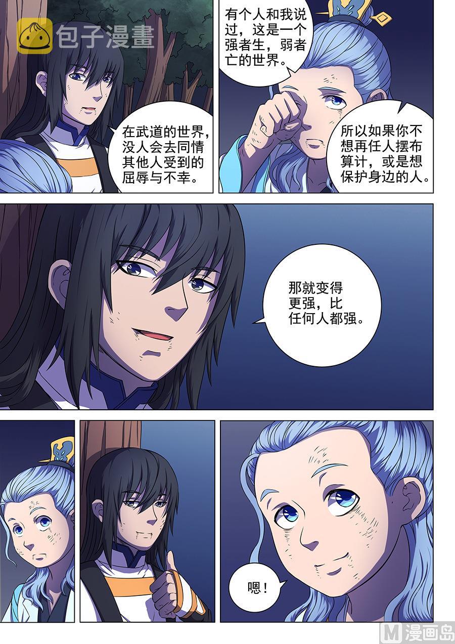 第61话 武魂交锋 25