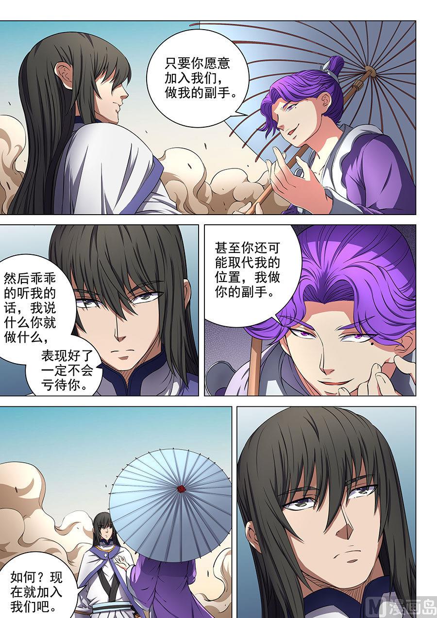第56话 十方烟云阵 37