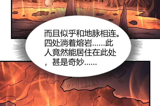 第178话 上古凶兽（3）7