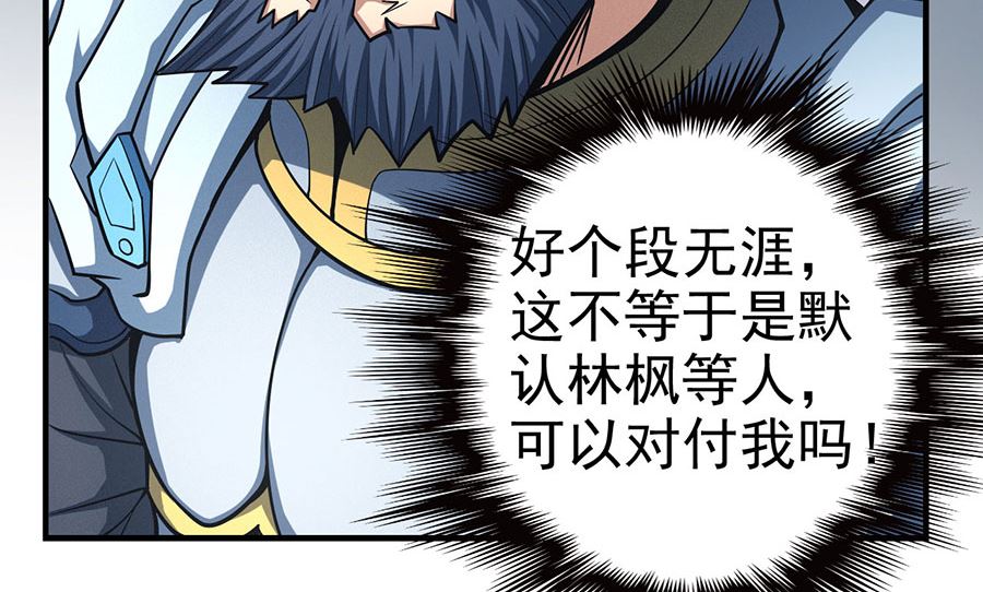 第111话 封侯拜相（1）5