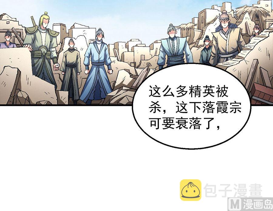 第130话 落霞宗的噩梦（3）21
