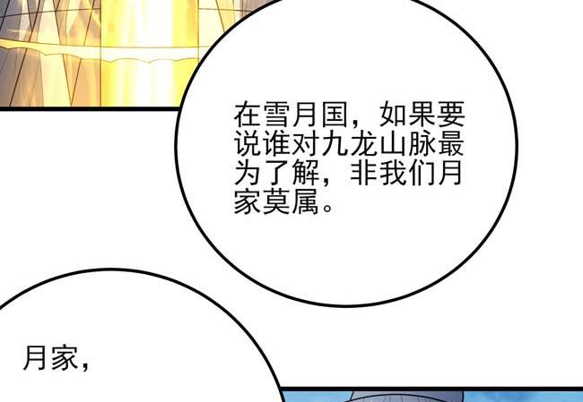 第169话 魔剑（1）58