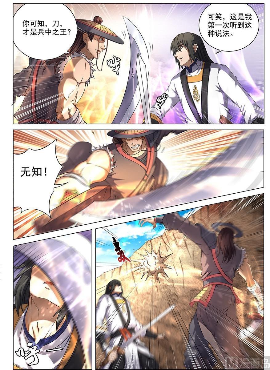 第40话 何等轻狂 34