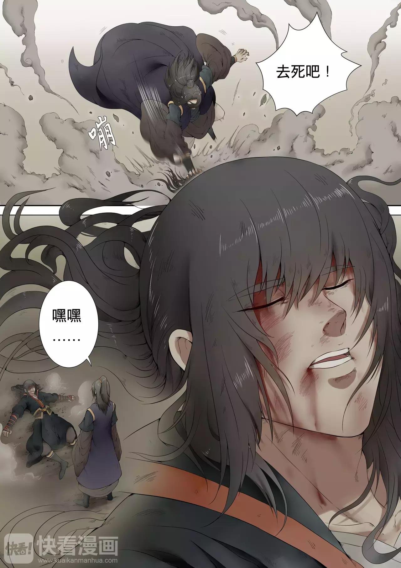 第1话 觉醒的武魂 13