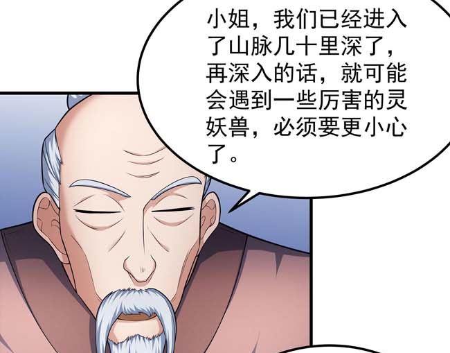 第168话 九龙山脉（2）7