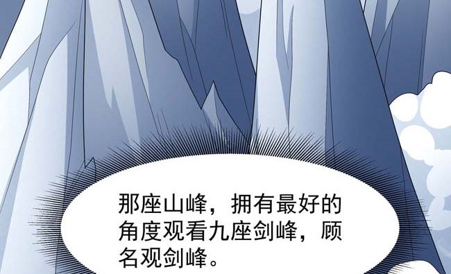 第168话 九龙山脉（2）86