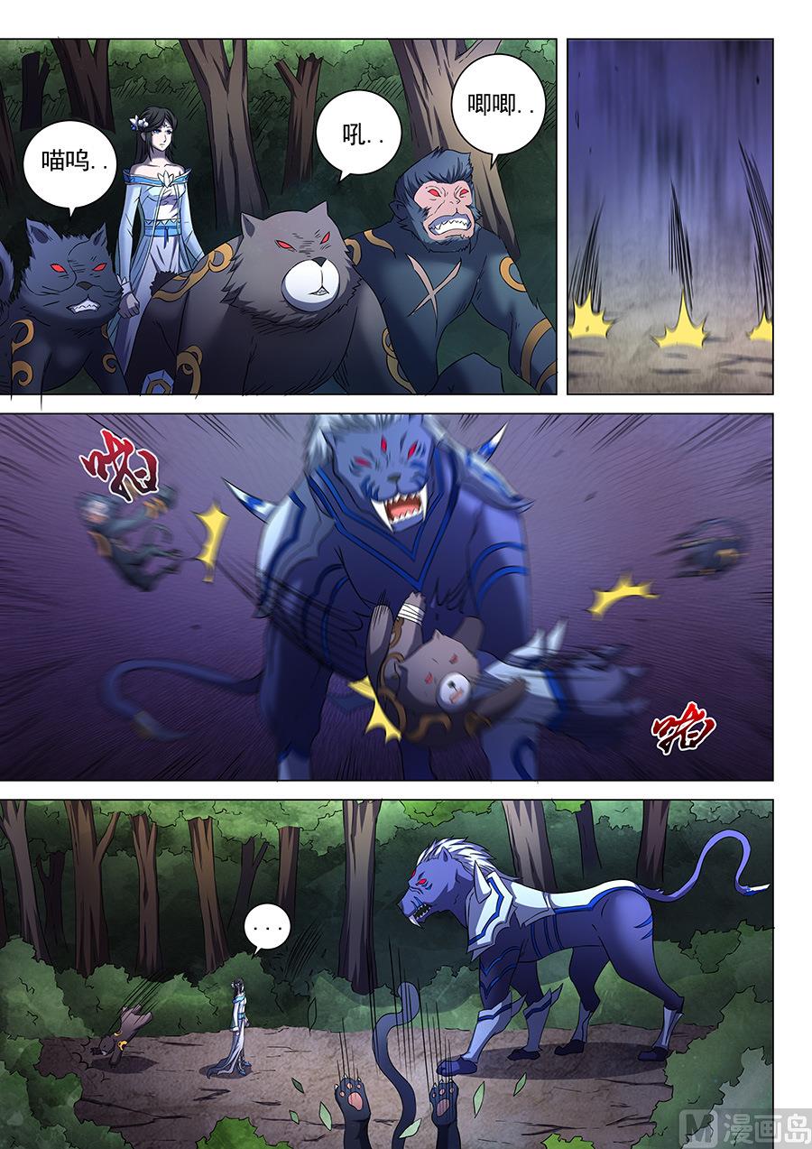 第51话 画中人 33