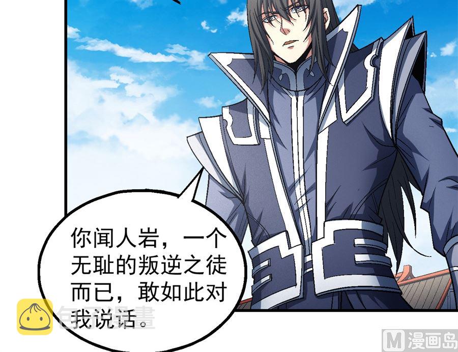 第136话 闻人大婚（3）16