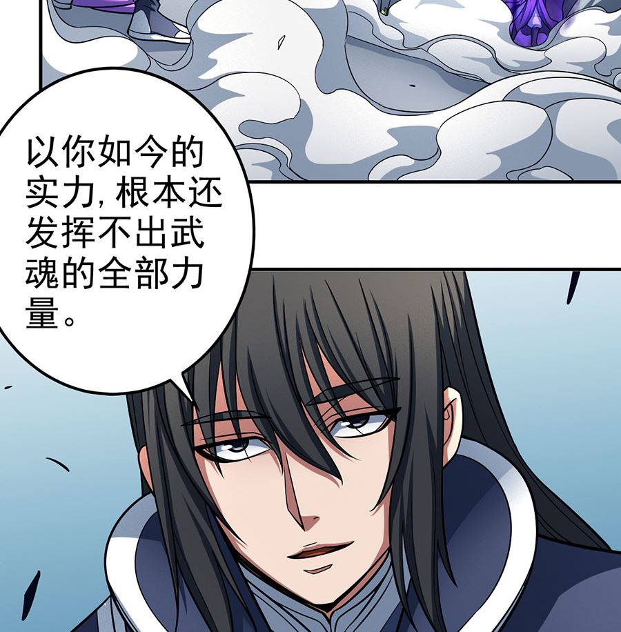 第104话 林枫的剑（3）65