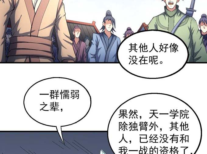 第148话 第一之争（3）21
