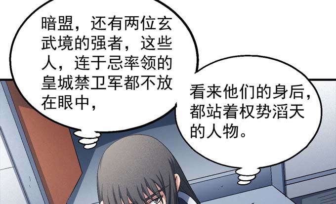第143话 围杀（1）19