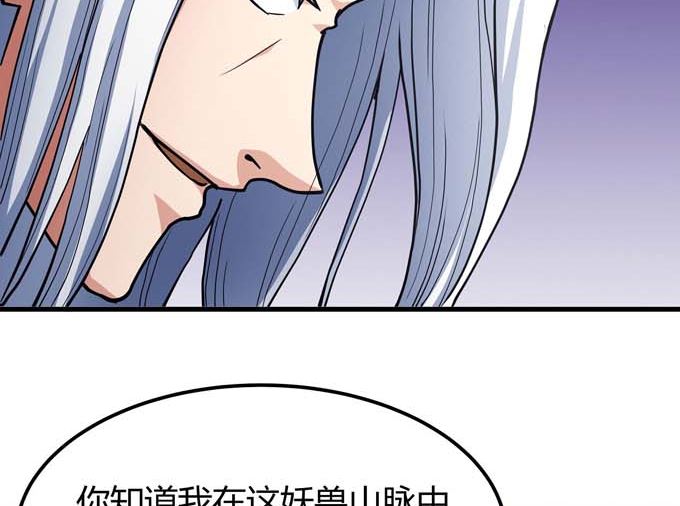 第178话 上古凶兽（3）48