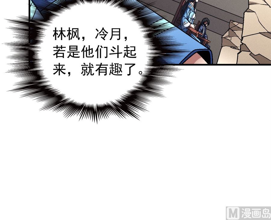 第118话 挑衅（3）45