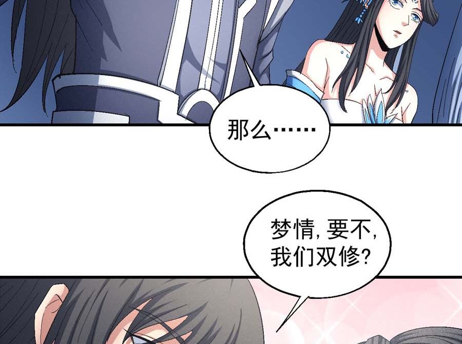 第154话 大日焚天经（3）52