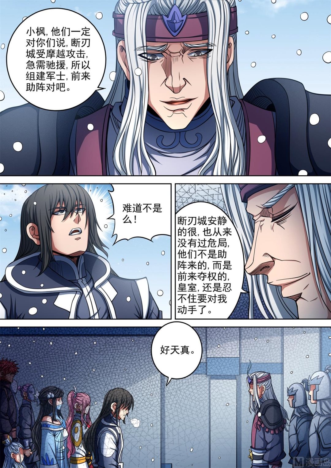 第92话 满江红 37