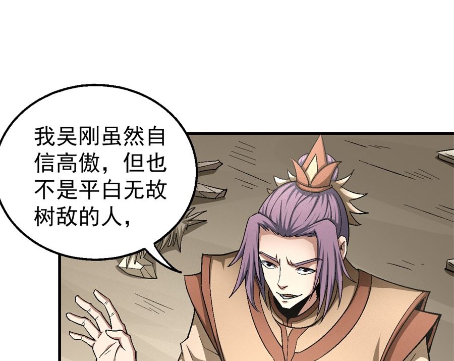 第129话 落霞宗（1）30