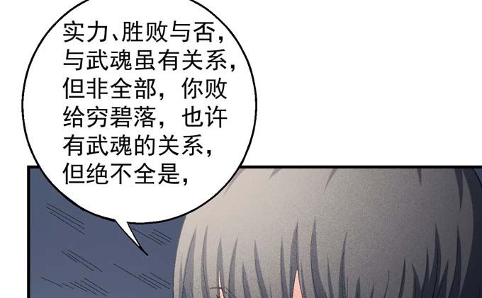 第148话 第一之争（3）55