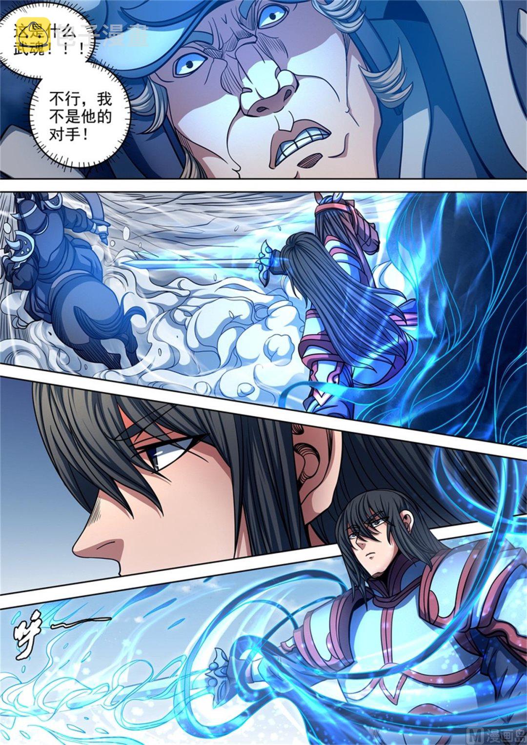 第94话 赤血天剑 32