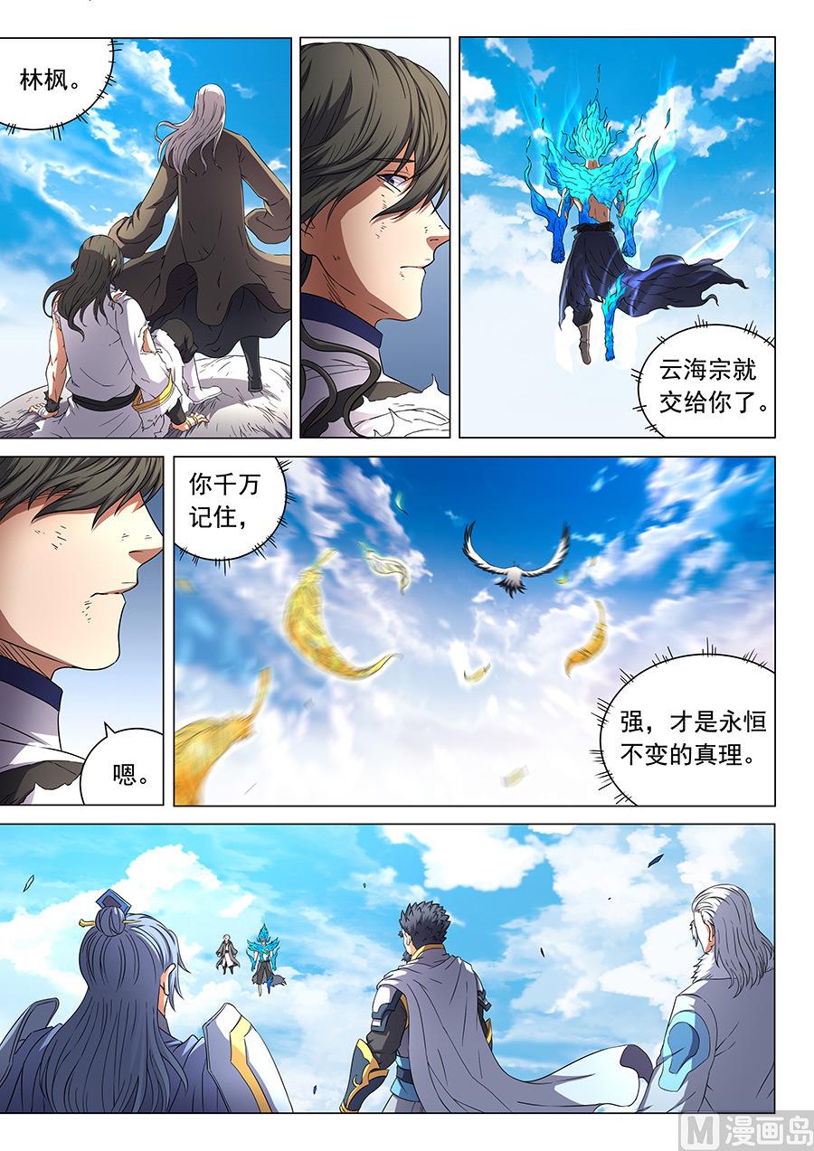 第49话 脱离 13