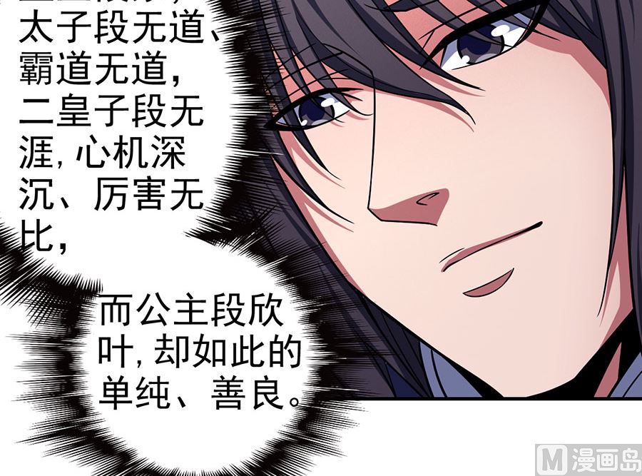 第103话 不配用剑（3）25