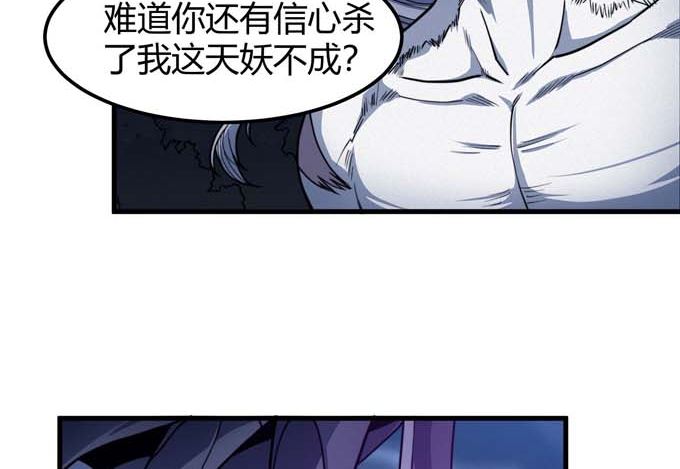 第180话 战天妖（1）38