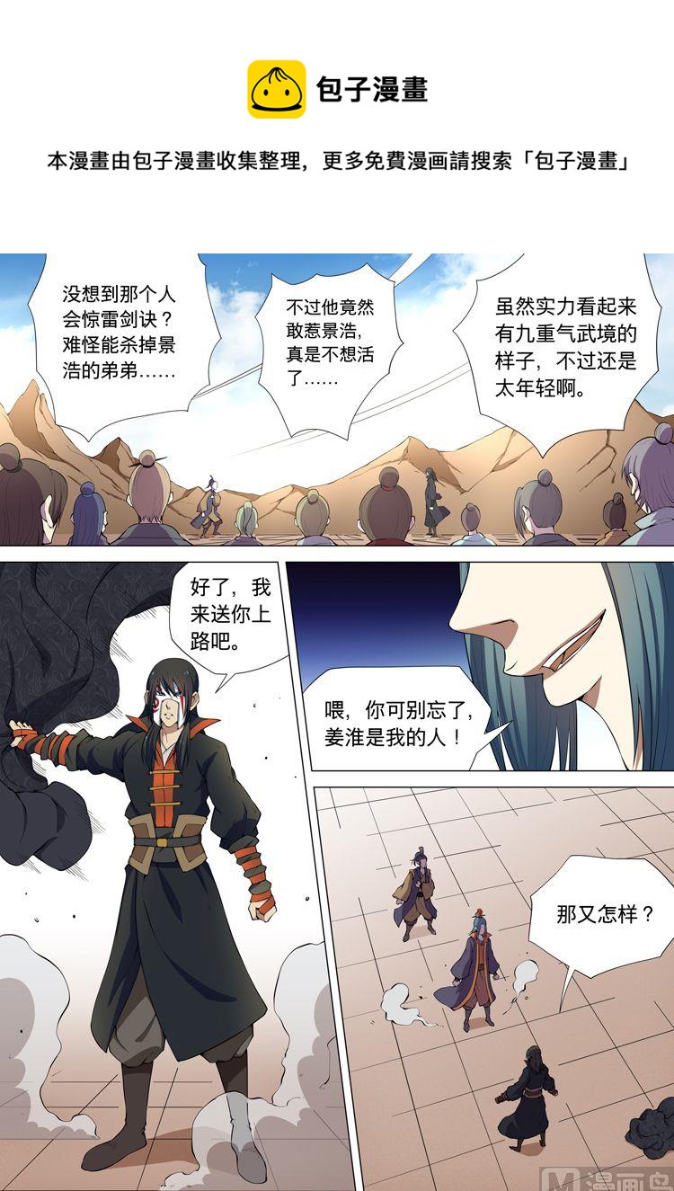第7话 血贱生死台 下0
