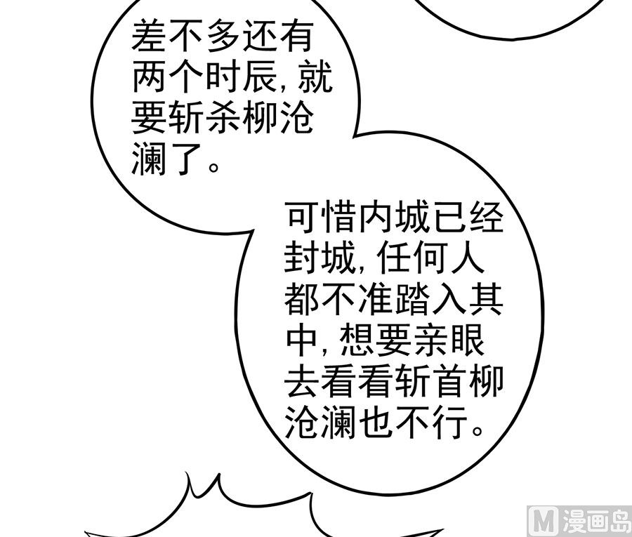 第108话 禁地温情（3）52
