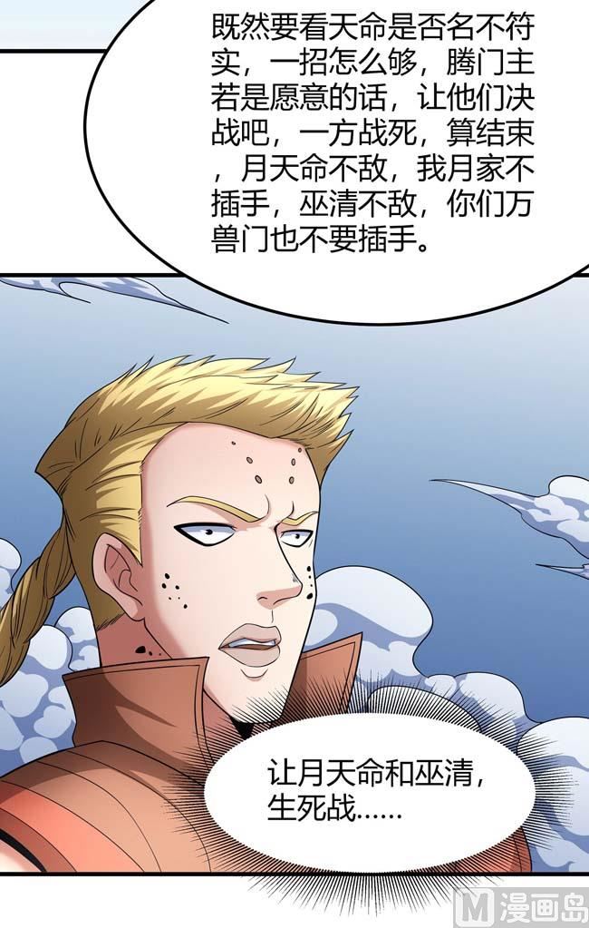 第173话 谁来杀（1）30