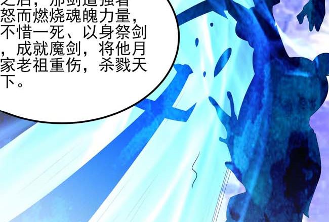 第169话 魔剑（1）71