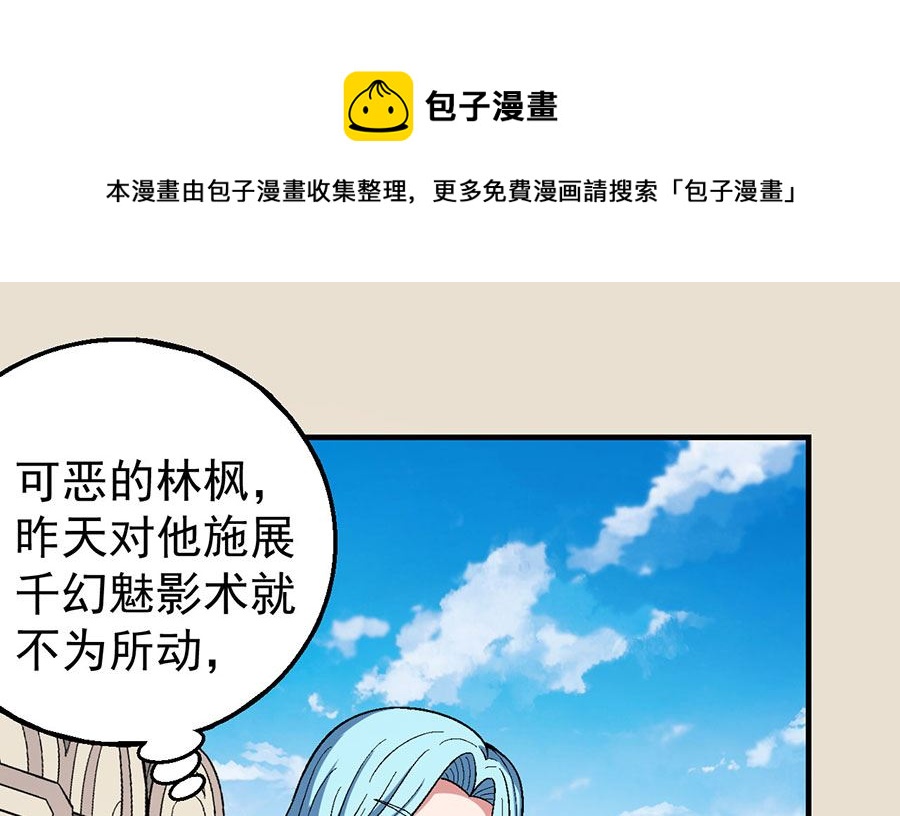 第121话 四方齐动（3）59