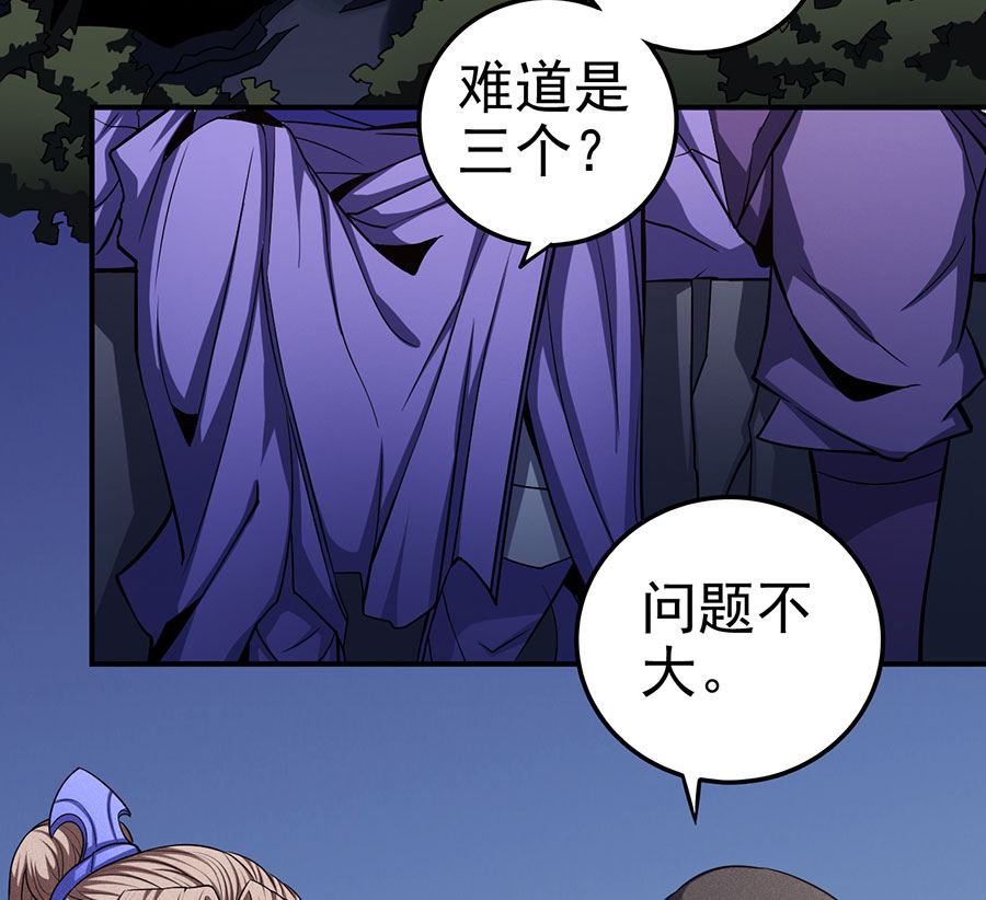 第102话 紫府（3）47