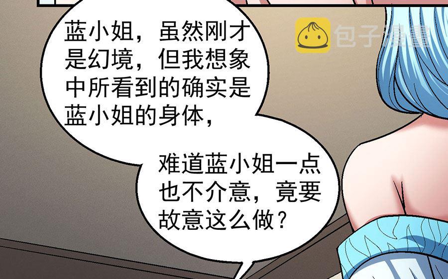 第120话 深夜来访（3）44