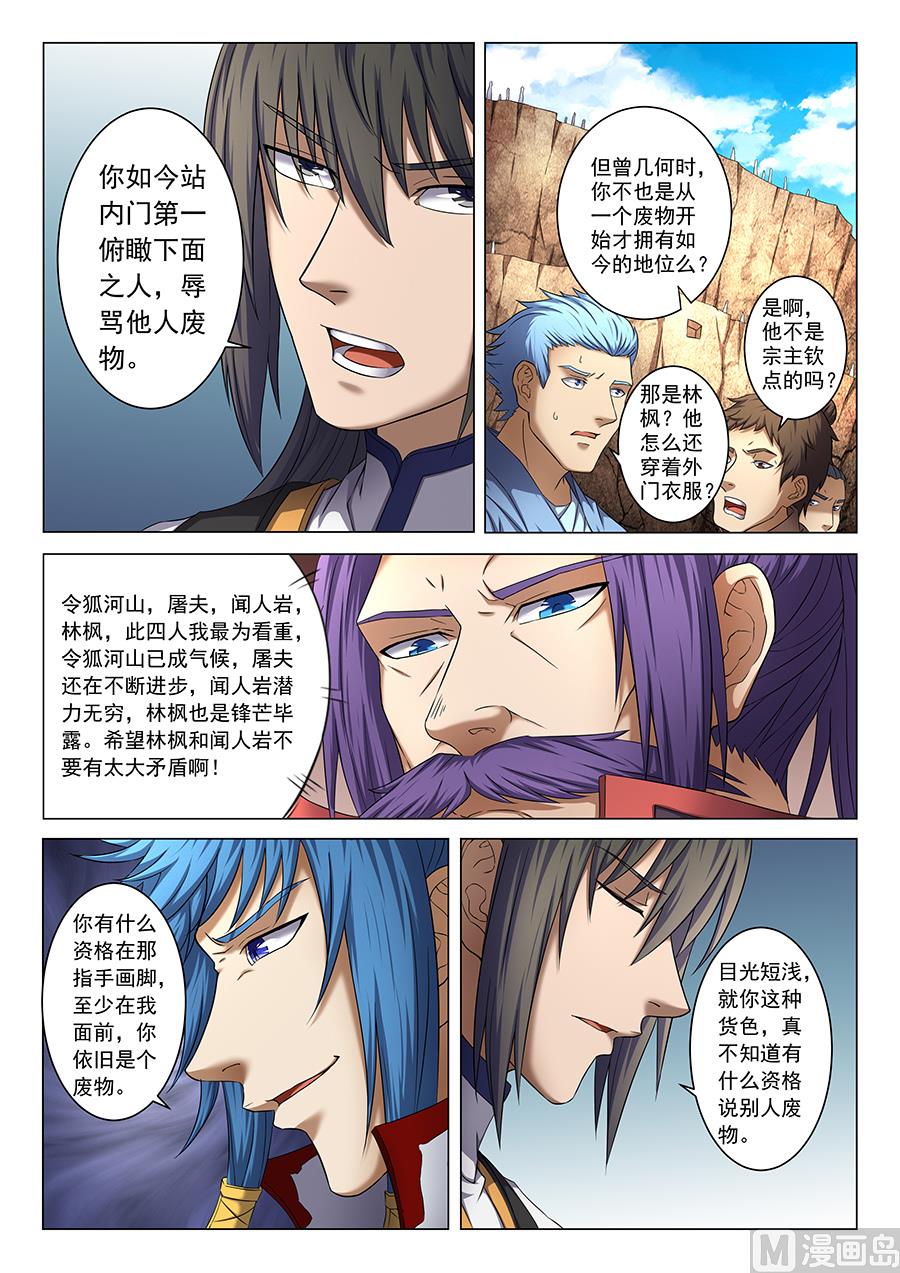 第39话 残酷 12