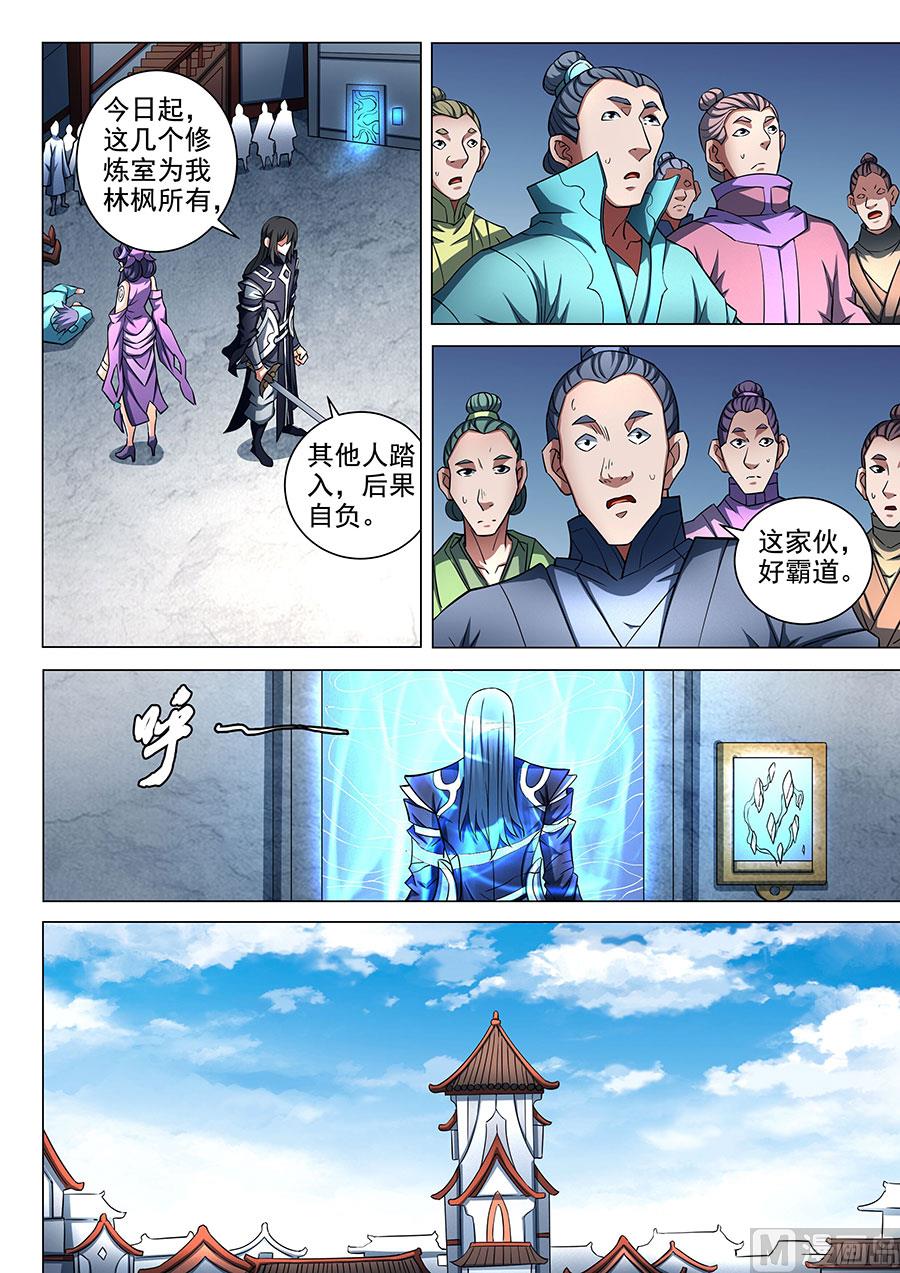 第86话 交锋 16