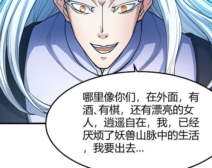 第178话 上古凶兽（3）55