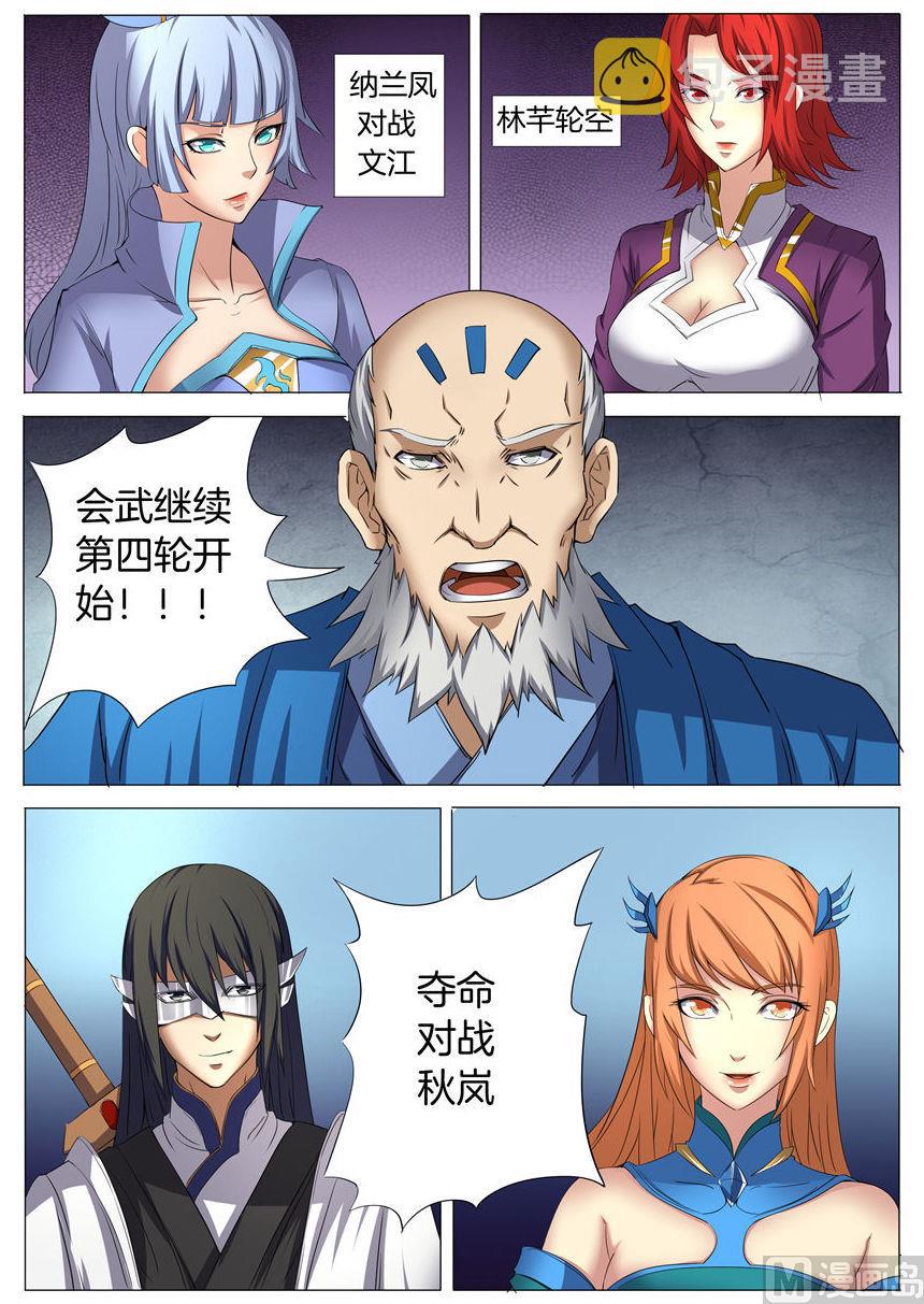 第26话 滚下去 14