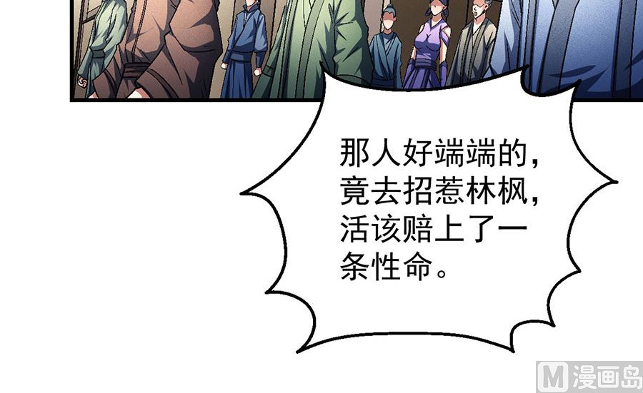 第132话 帝国势力（2）20