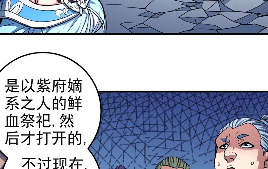第107话 恐怖的强者（1）53